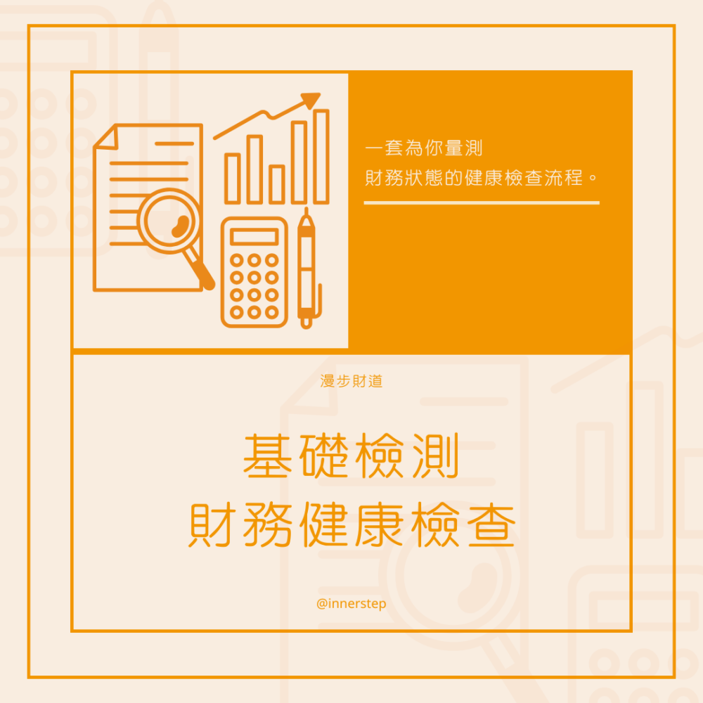 二合一全方位啟航計劃
